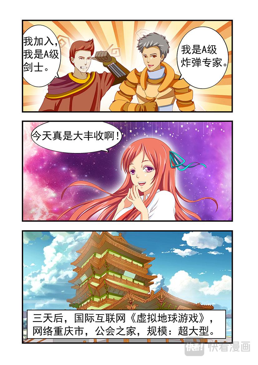 第11话 招聘+公会-第11话