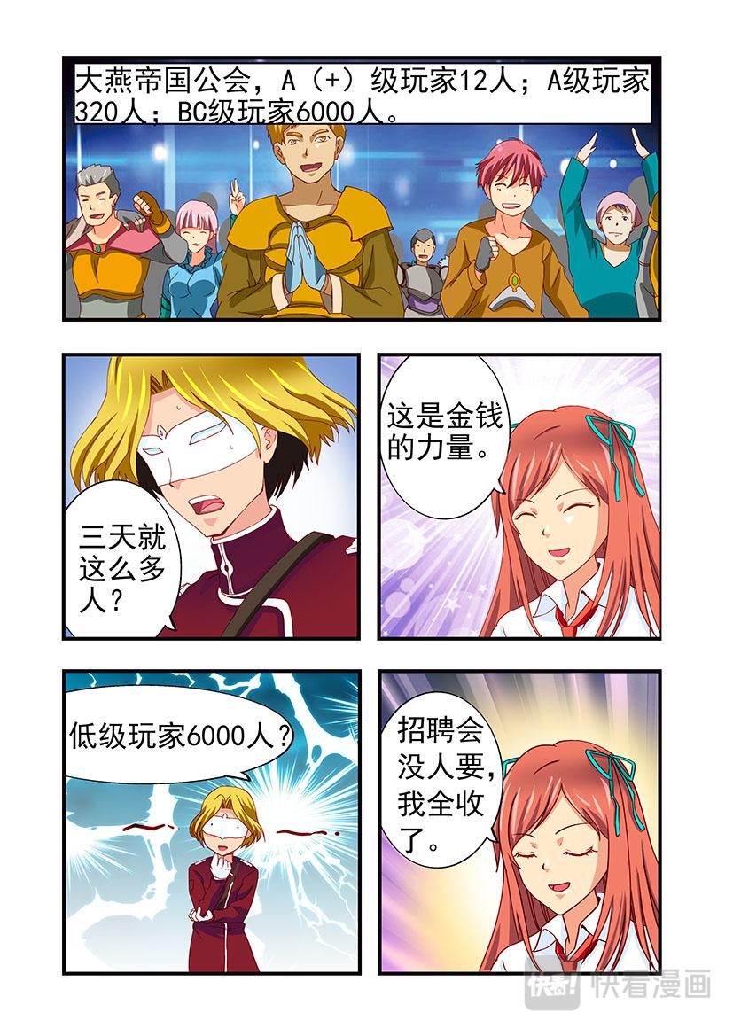 第11话 招聘+公会-第11话