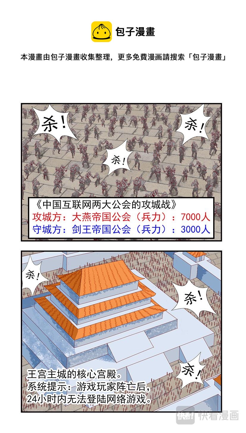 第13话 攻城+劝降-第13话