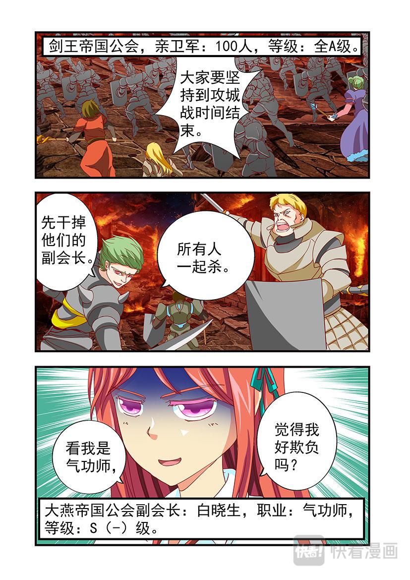 第13话 攻城+劝降-第13话