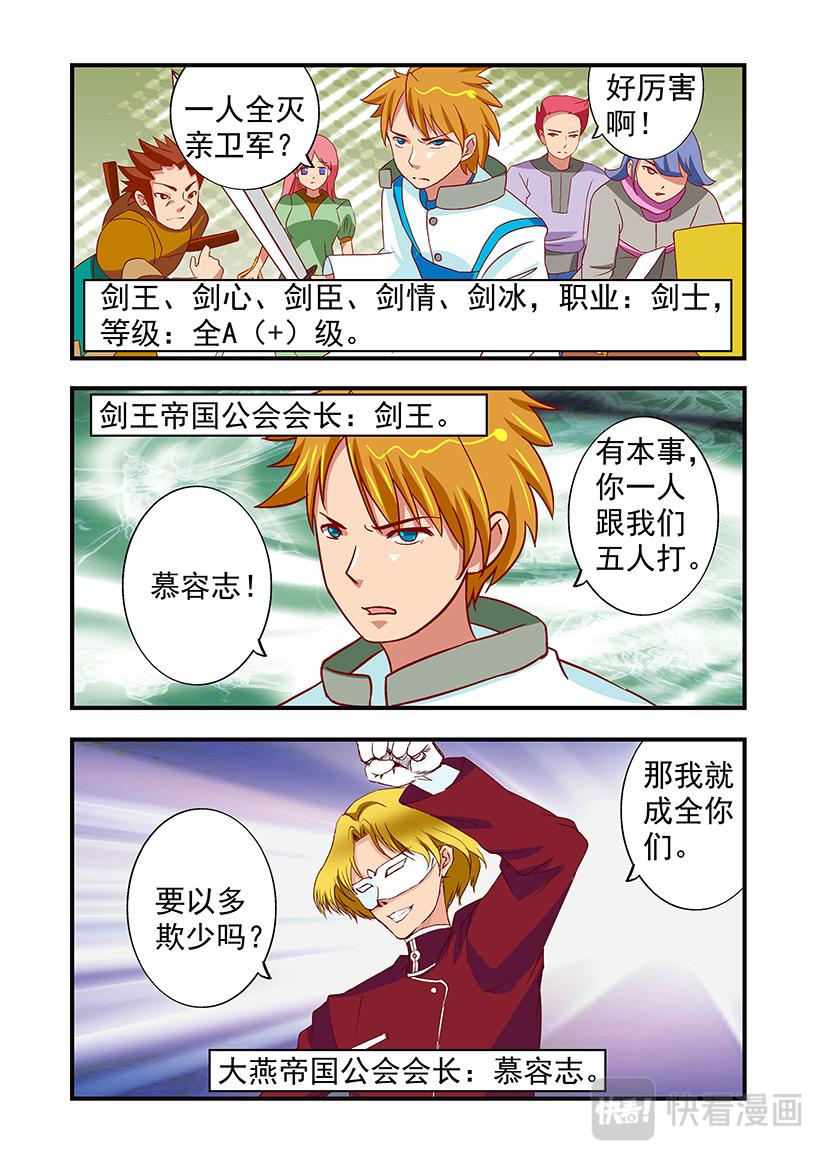 第13话 攻城+劝降-第13话