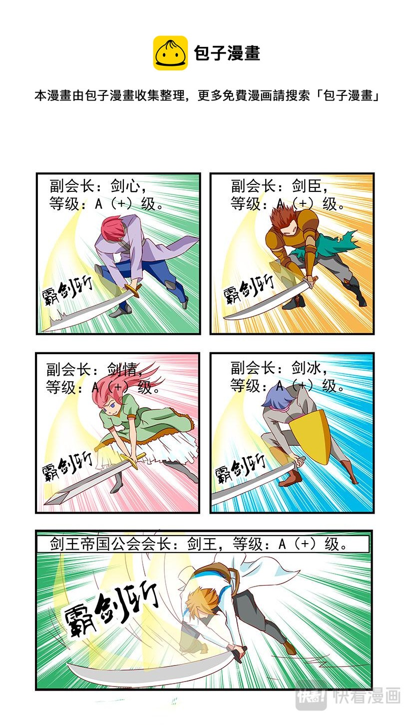 第13话 攻城+劝降-第13话