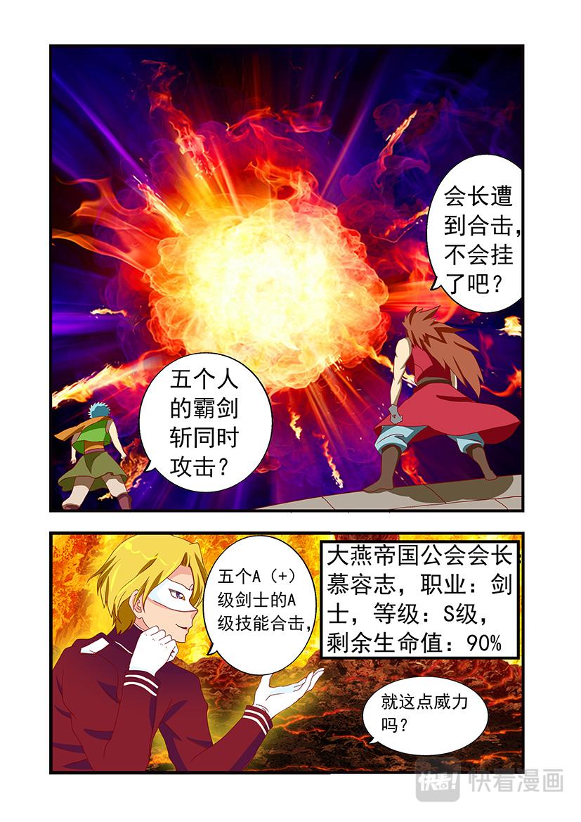 第13话 攻城+劝降-第13话