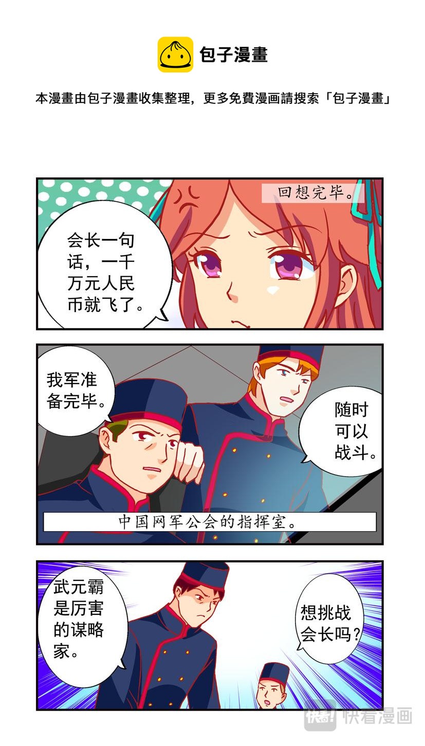 第15话 军演+交锋-第15话