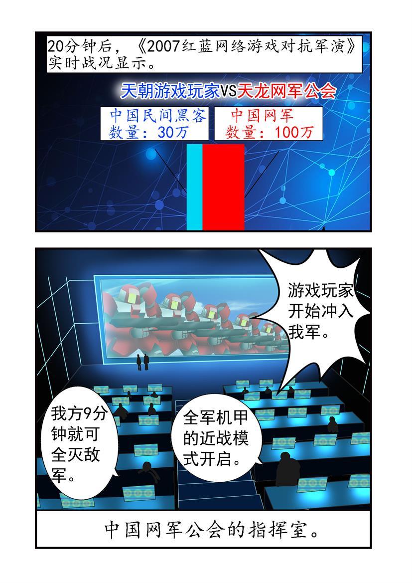 第15话 军演+交锋-第15话