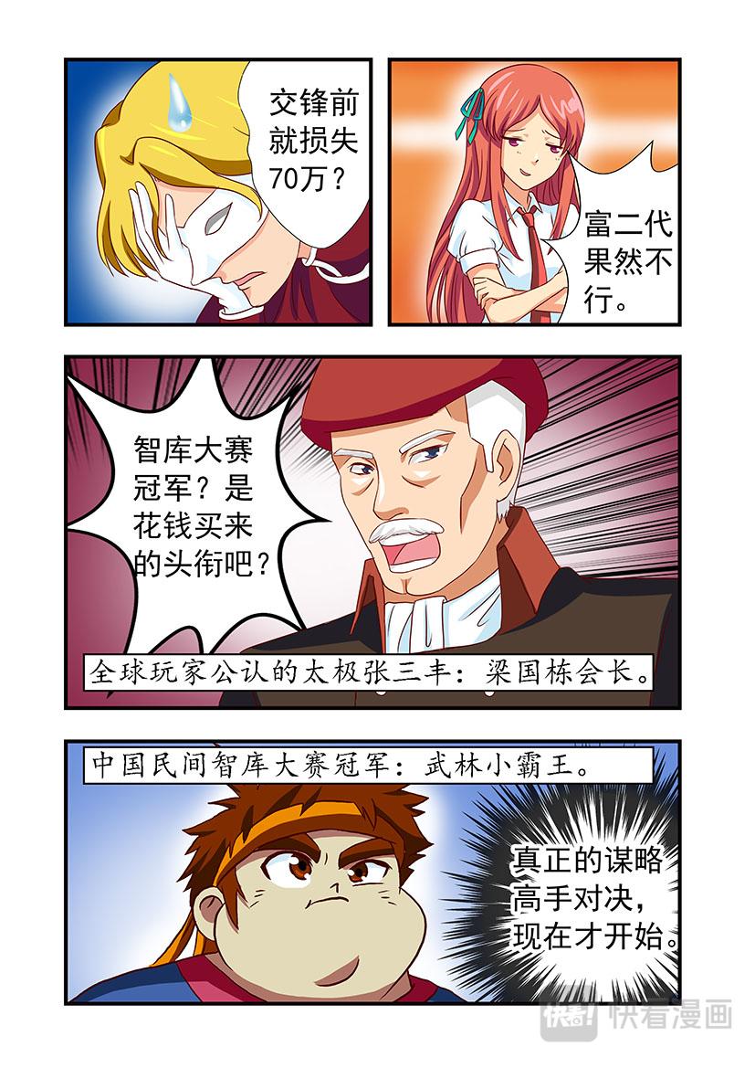 第15话 军演+交锋-第15话