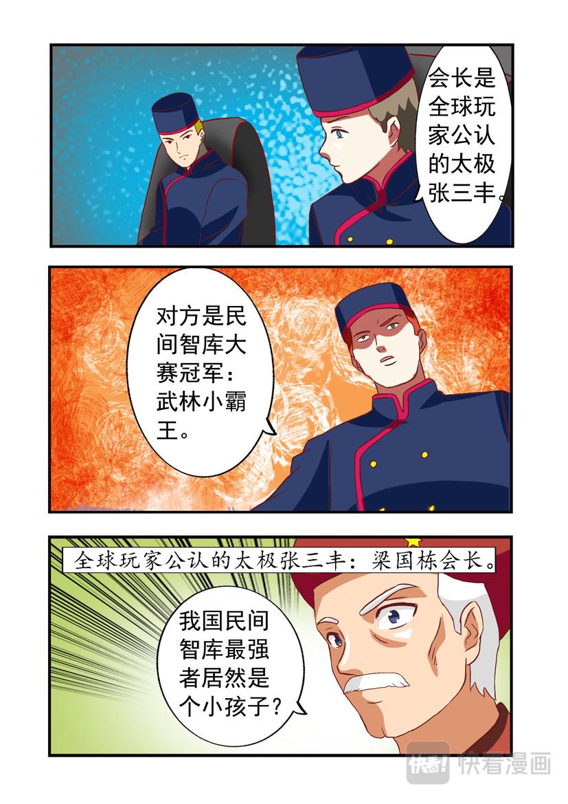 第15话 军演+交锋-第15话