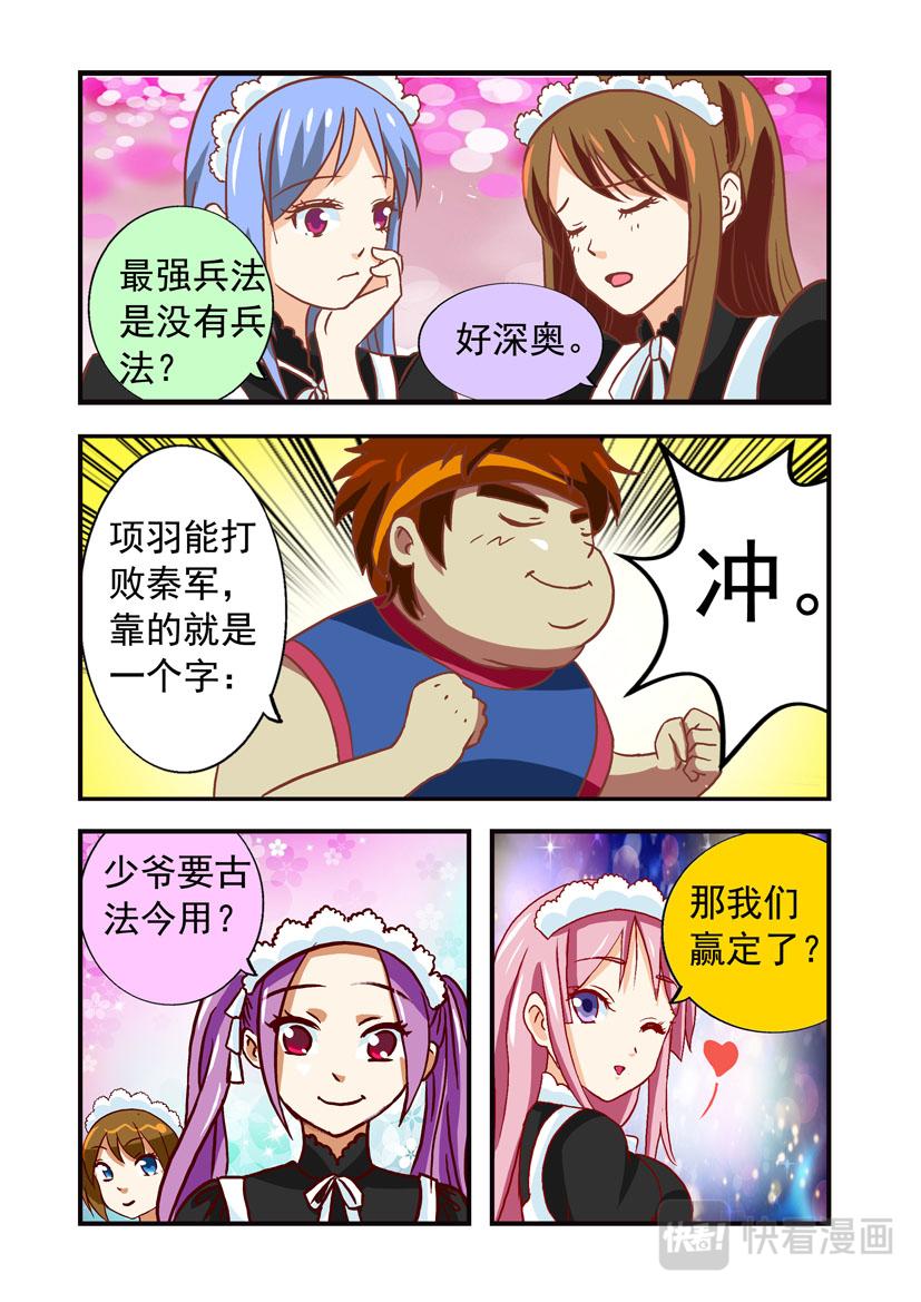 第15话 军演+交锋-第15话