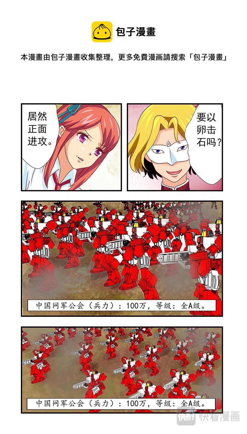 第15话 军演+交锋-第15话