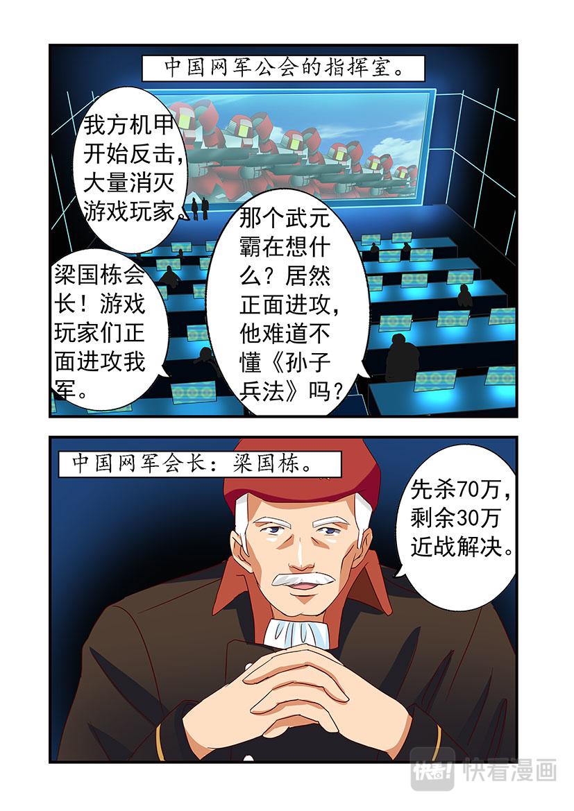 第15话 军演+交锋-第15话