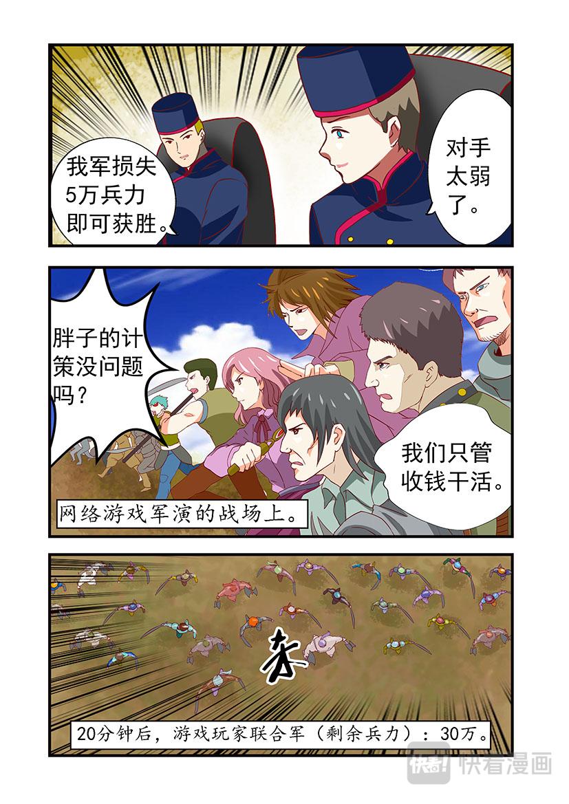 第15话 军演+交锋-第15话