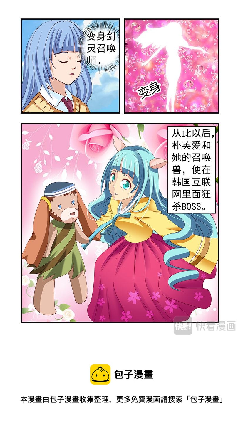 第17话 排名+英爱-第17话