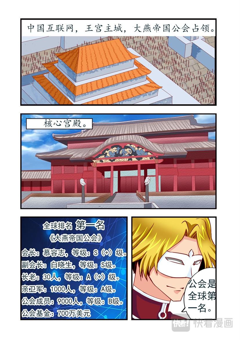 第17话 排名+英爱-第17话