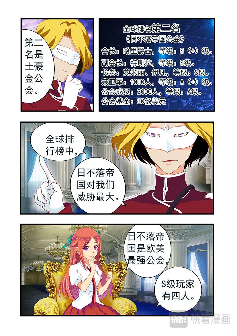 第17话 排名+英爱-第17话