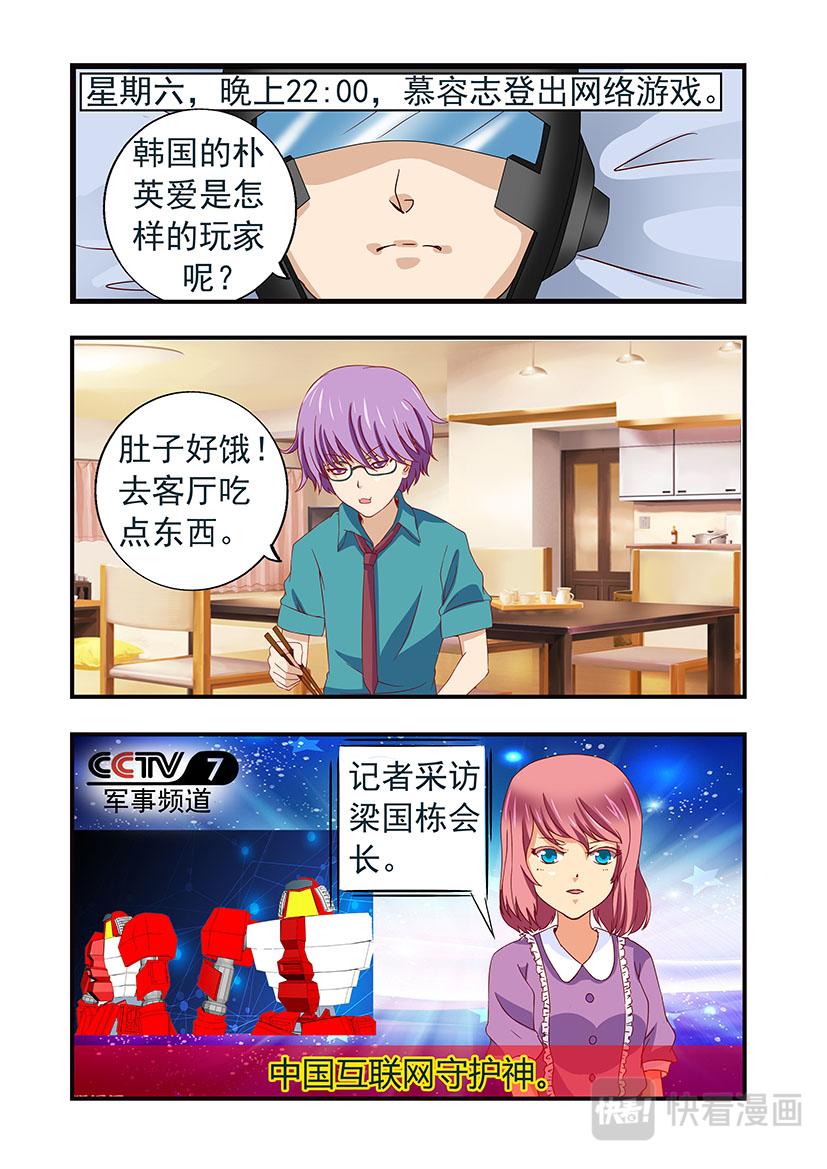 第17话 排名+英爱-第17话