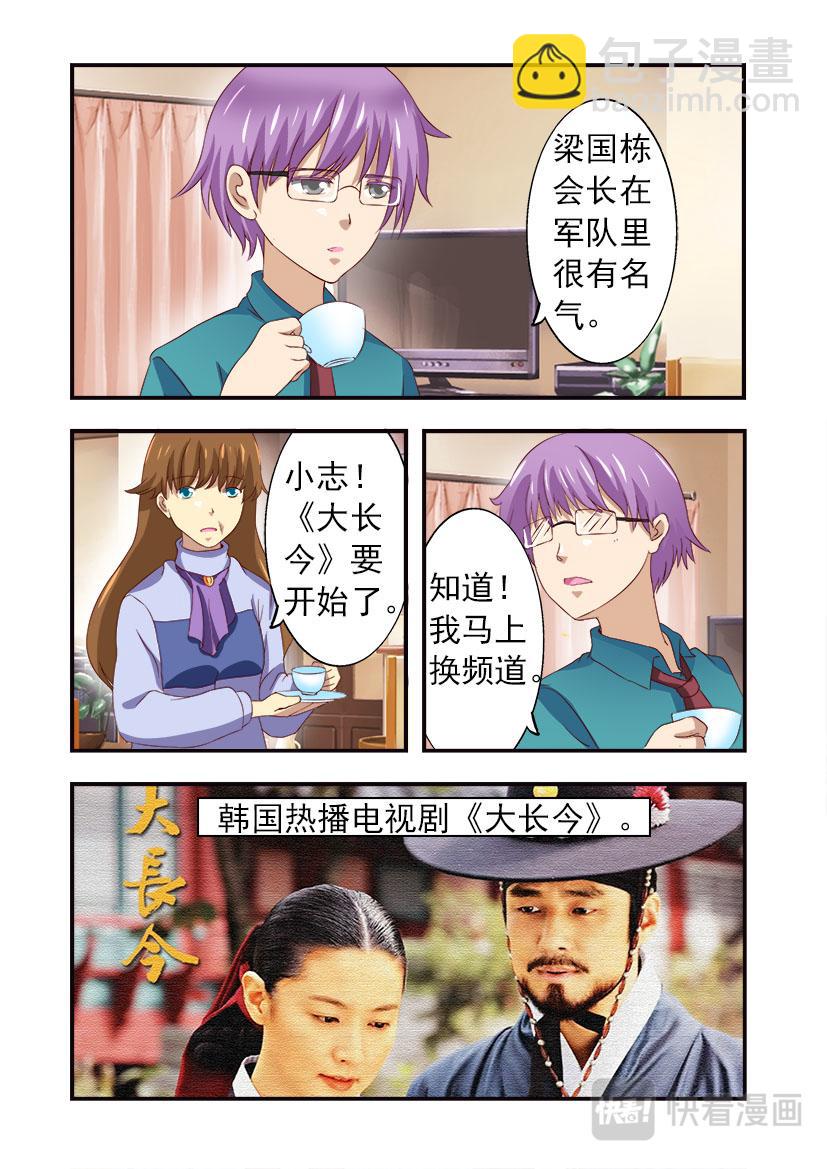 第17话 排名+英爱-第17话