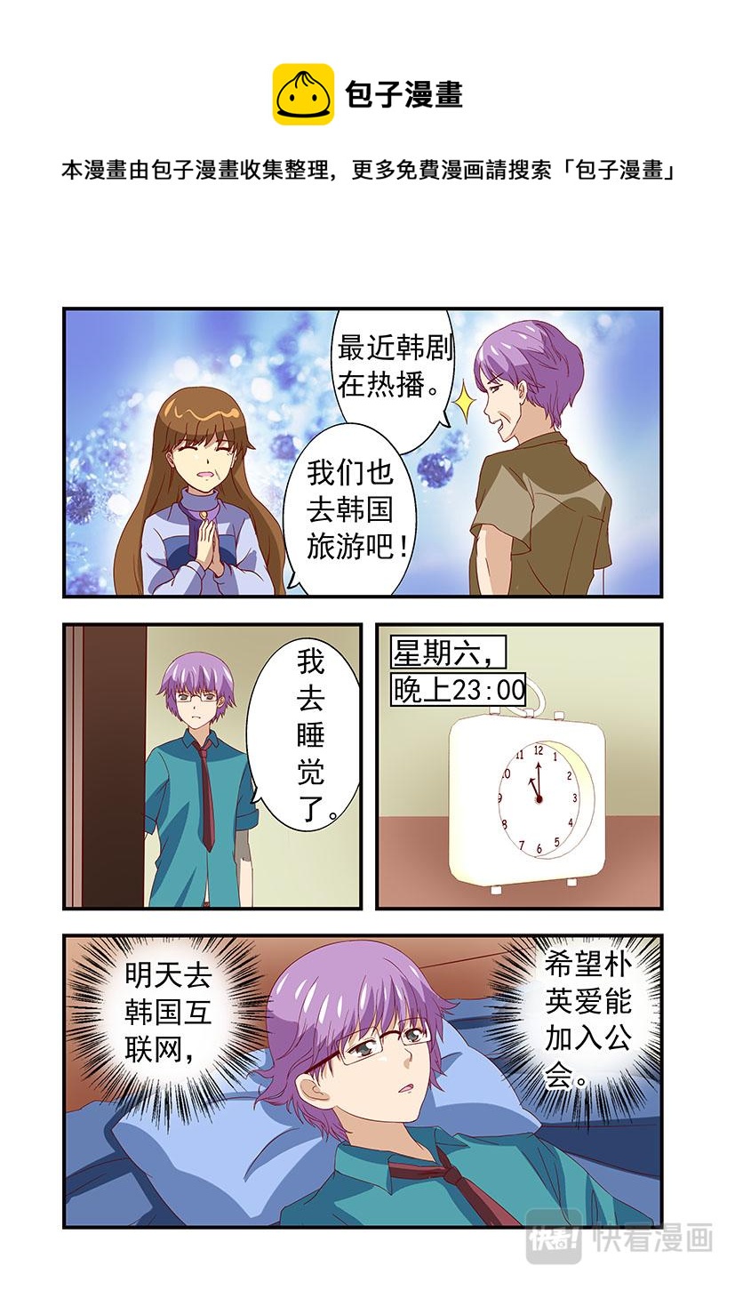 第17话 排名+英爱-第17话