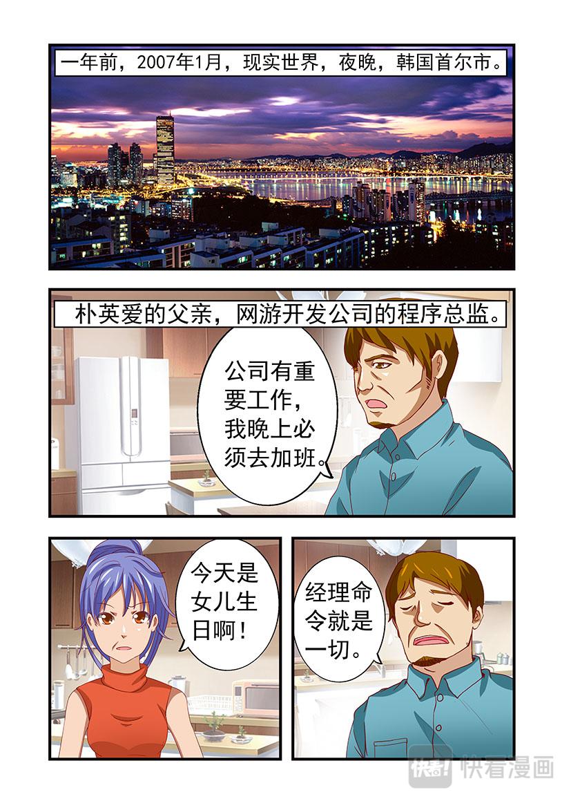 第17话 排名+英爱-第17话