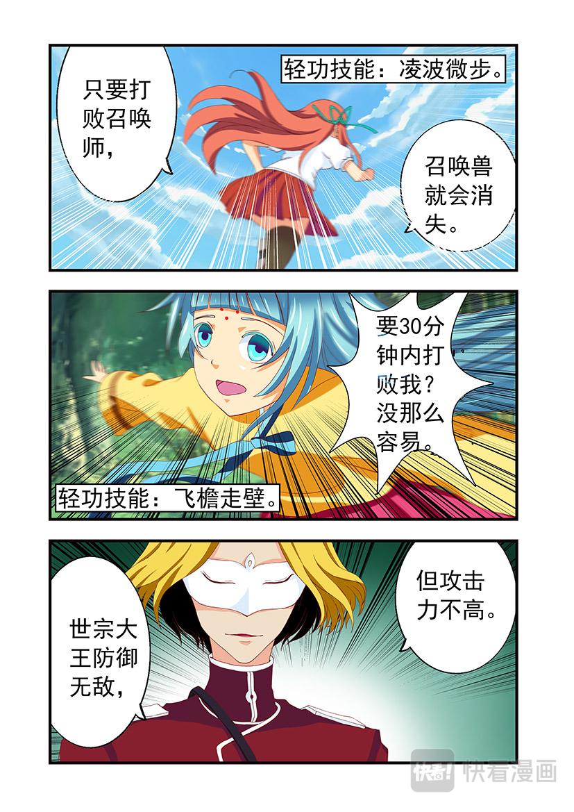 第19话 世宗+交战-第19话