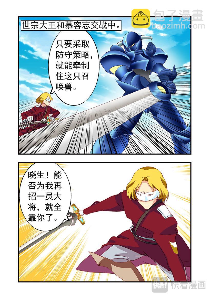 第19话 世宗+交战-第19话