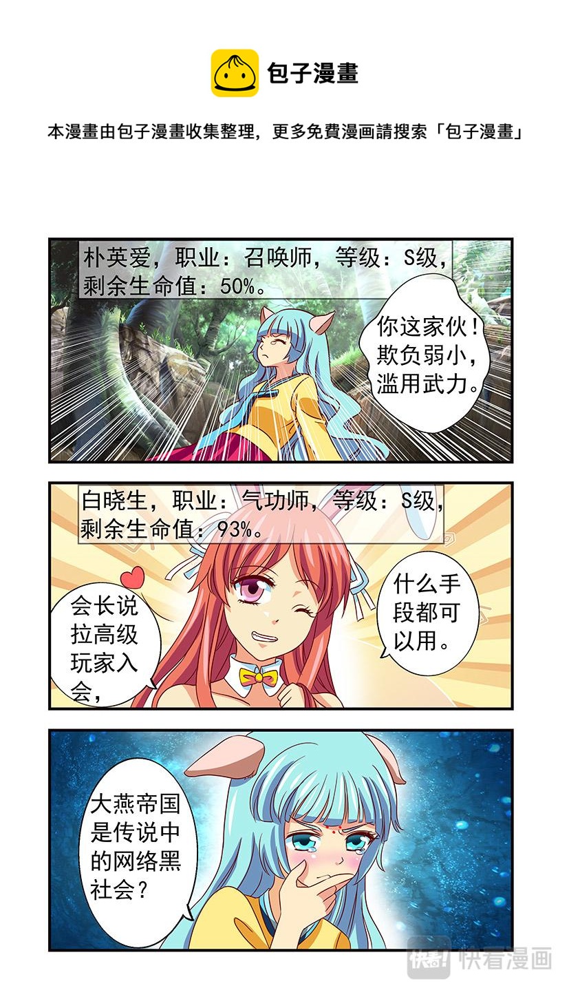 第19话 世宗+交战-第19话