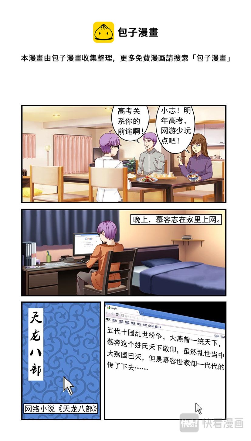 第3话 登录+熊猫-第3话