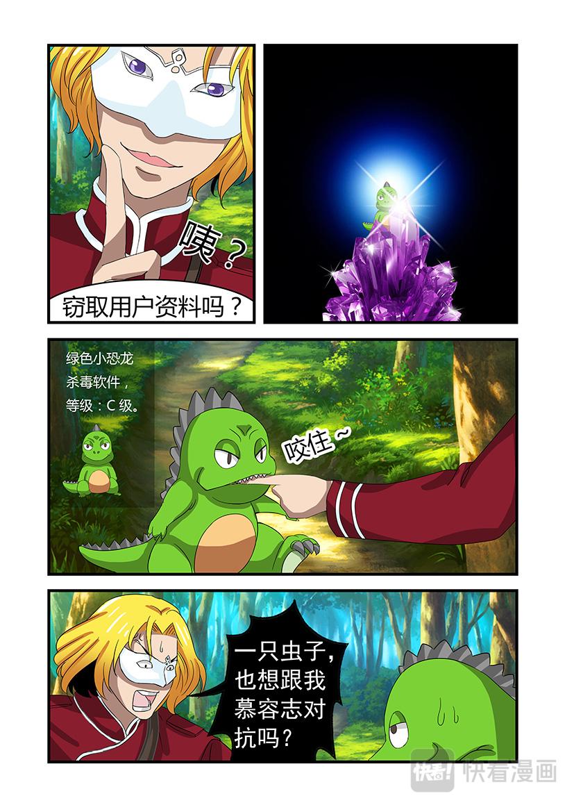 第3话 登录+熊猫-第3话