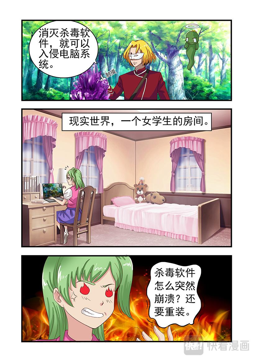 第3话 登录+熊猫-第3话