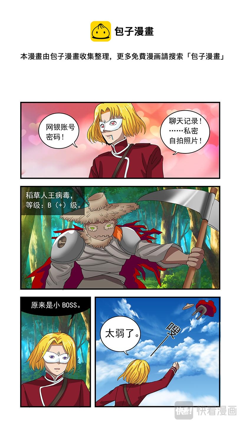 第3话 登录+熊猫-第3话