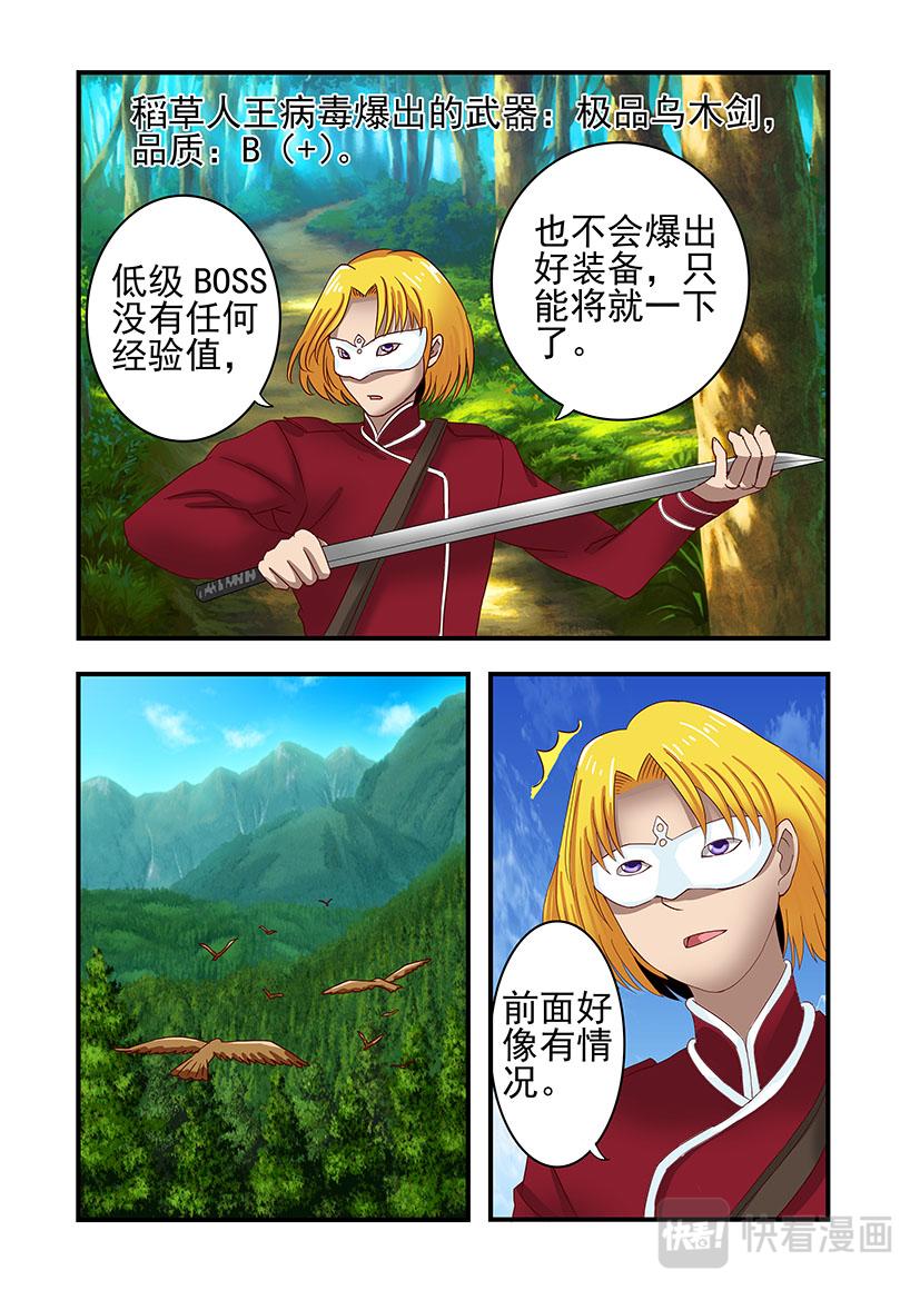 第3话 登录+熊猫-第3话