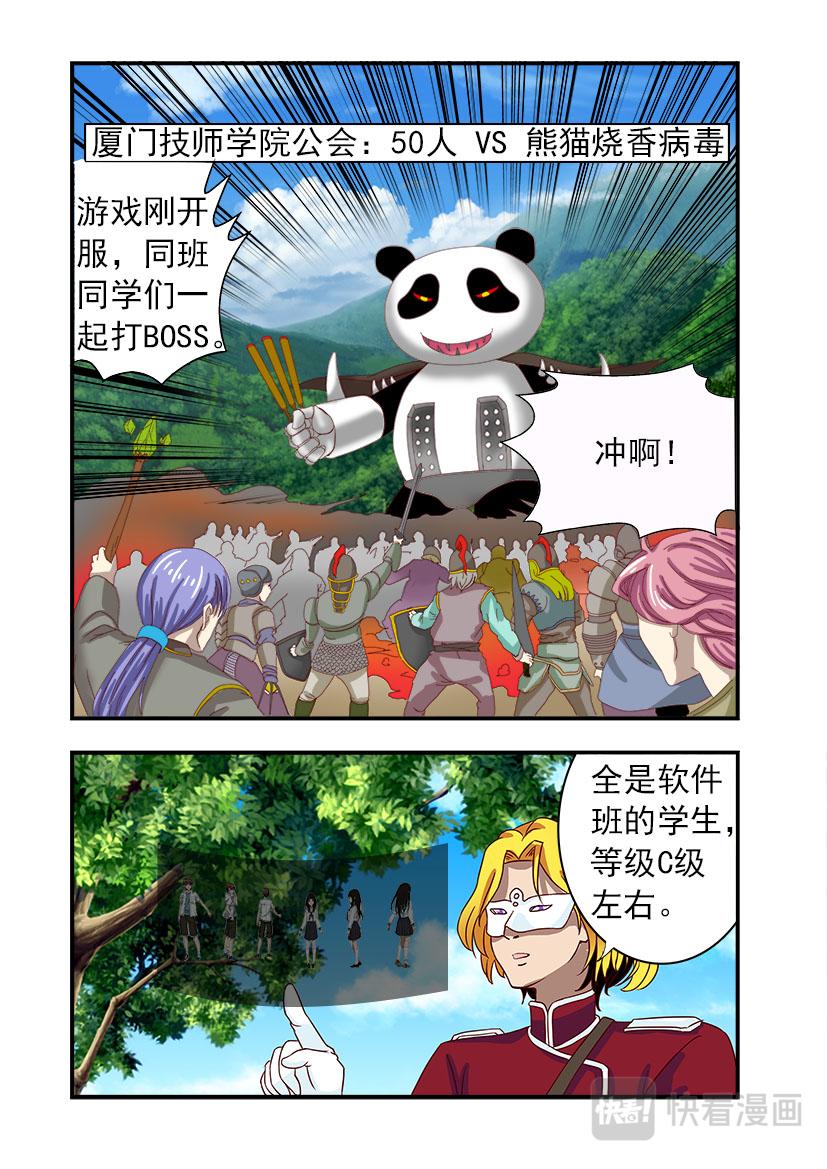 第3话 登录+熊猫-第3话