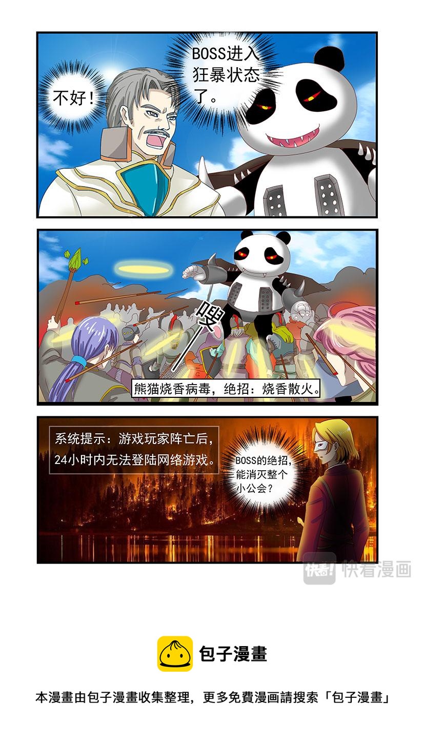 第3话 登录+熊猫-第3话