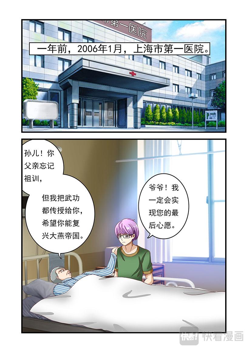 第3话 登录+熊猫-第3话