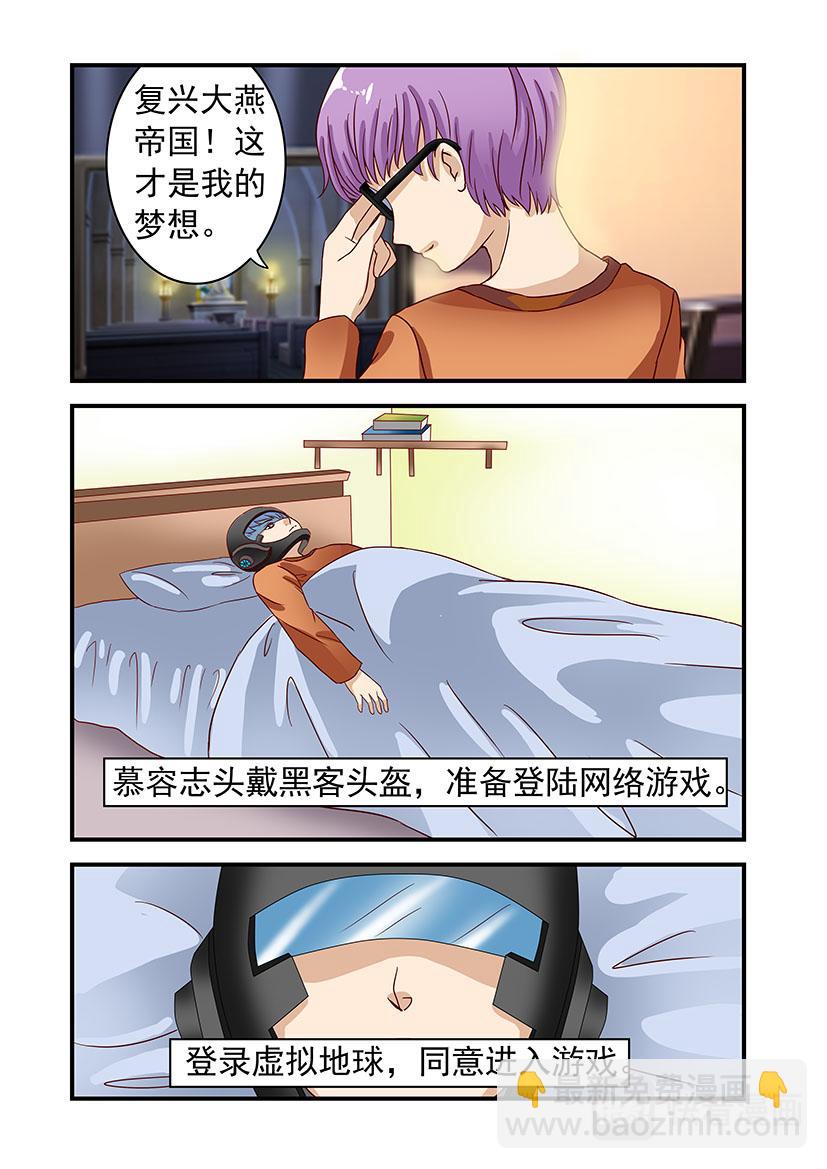 第3话 登录+熊猫-第3话