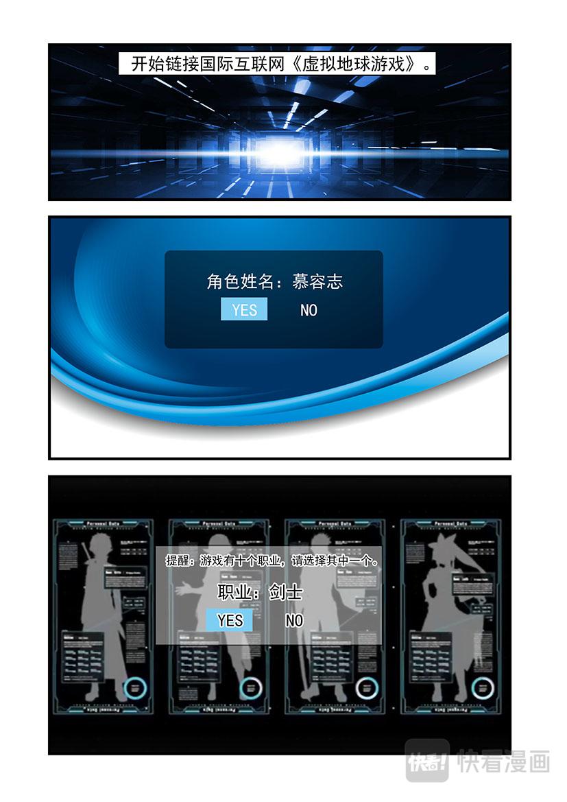 第3话 登录+熊猫-第3话