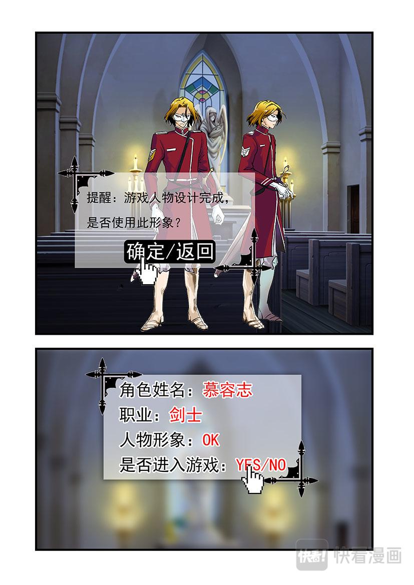 第3话 登录+熊猫-第3话