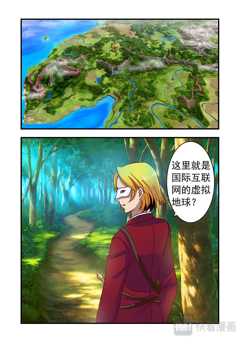 第3话 登录+熊猫-第3话