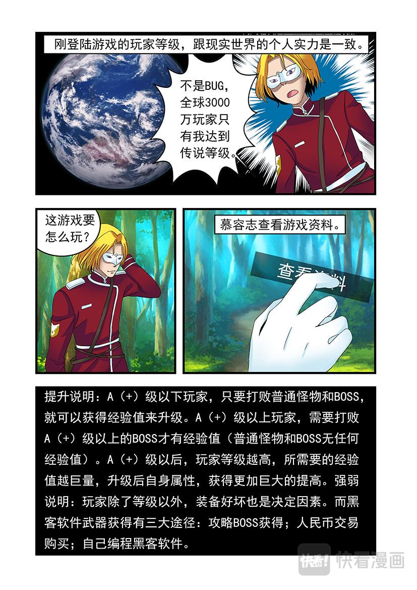 第3话 登录+熊猫-第3话