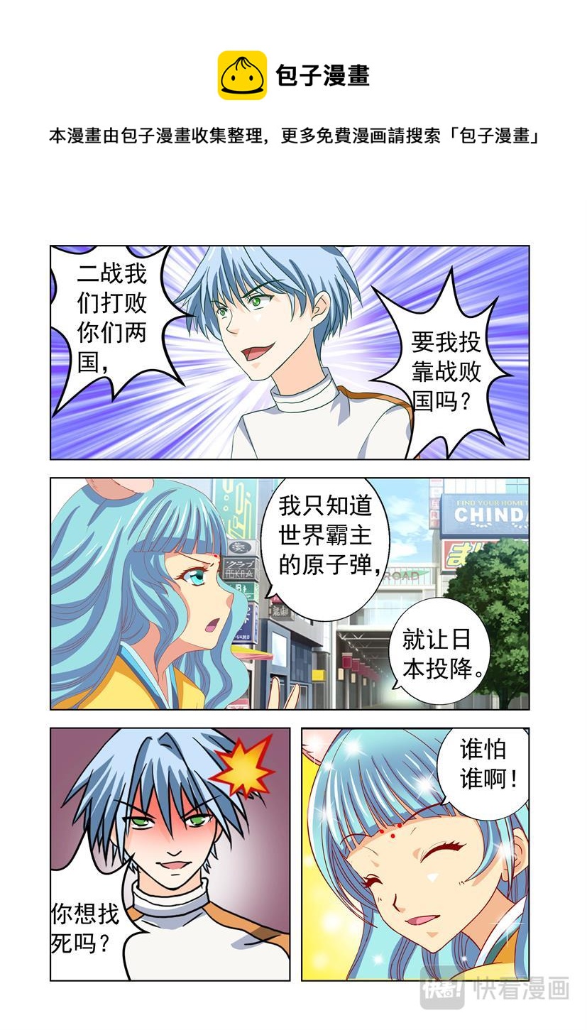 第21话 找人+吵架-第21话