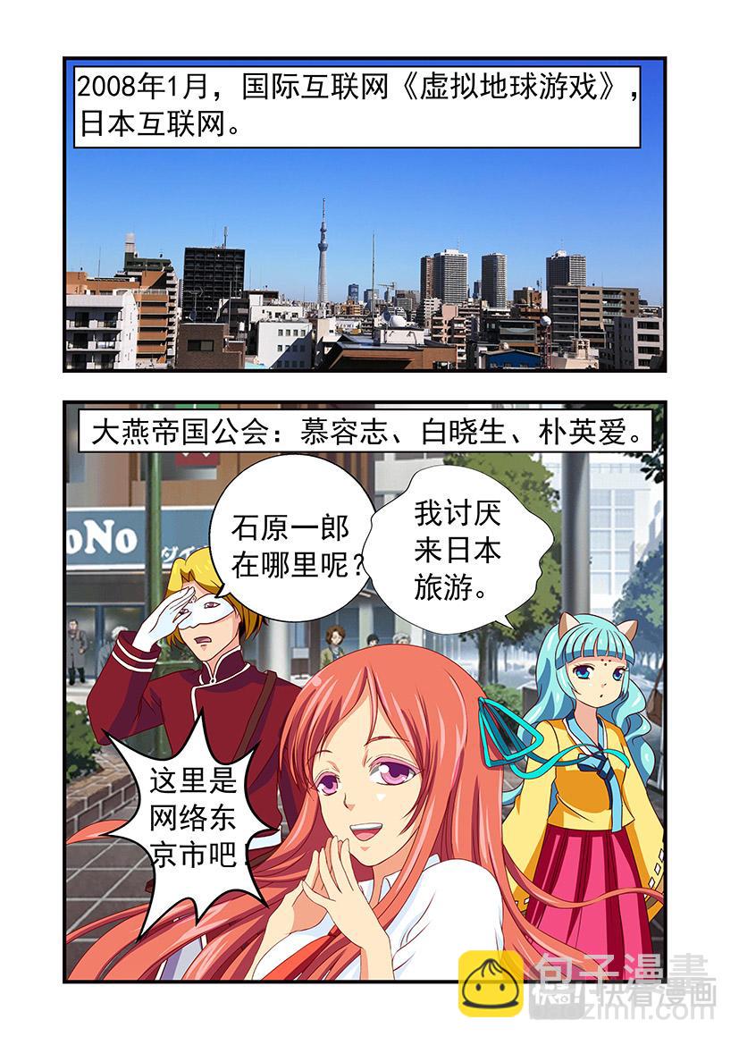 第21话 找人+吵架-第21话