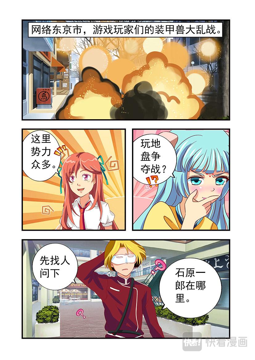 第21话 找人+吵架-第21话