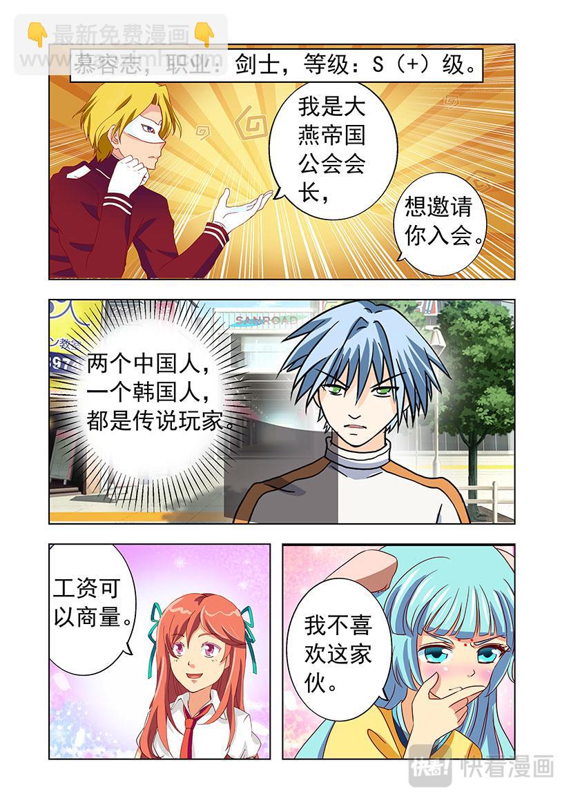 第21话 找人+吵架-第21话