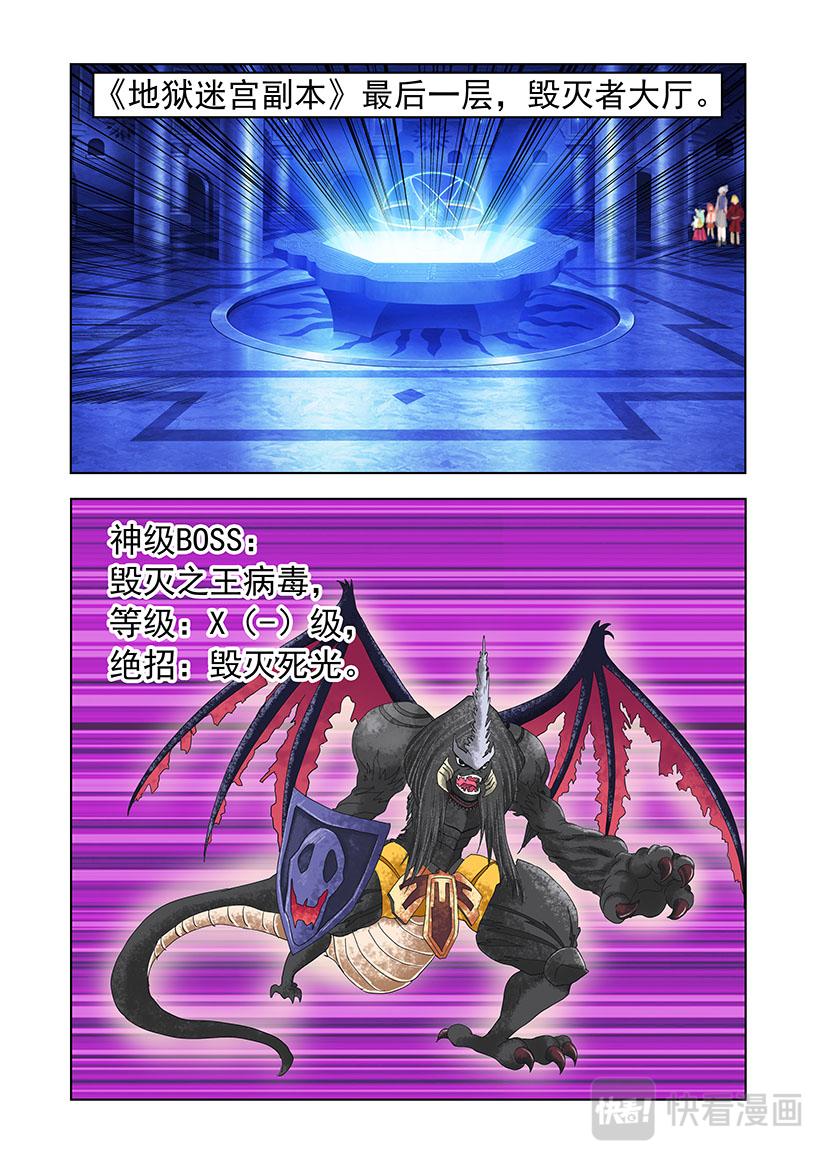 第23话 阿迪+毁灭-第23话