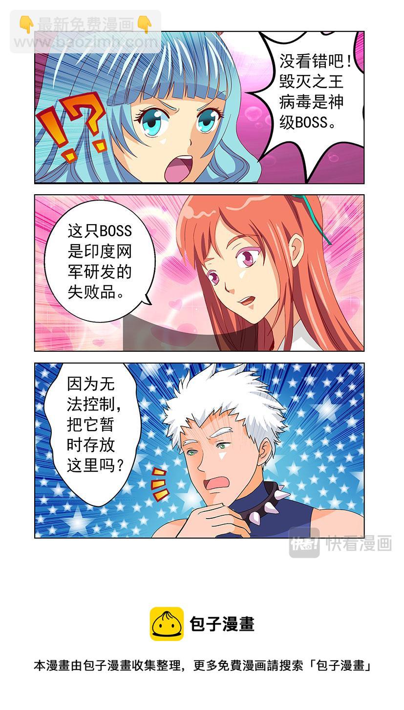 第23话 阿迪+毁灭-第23话