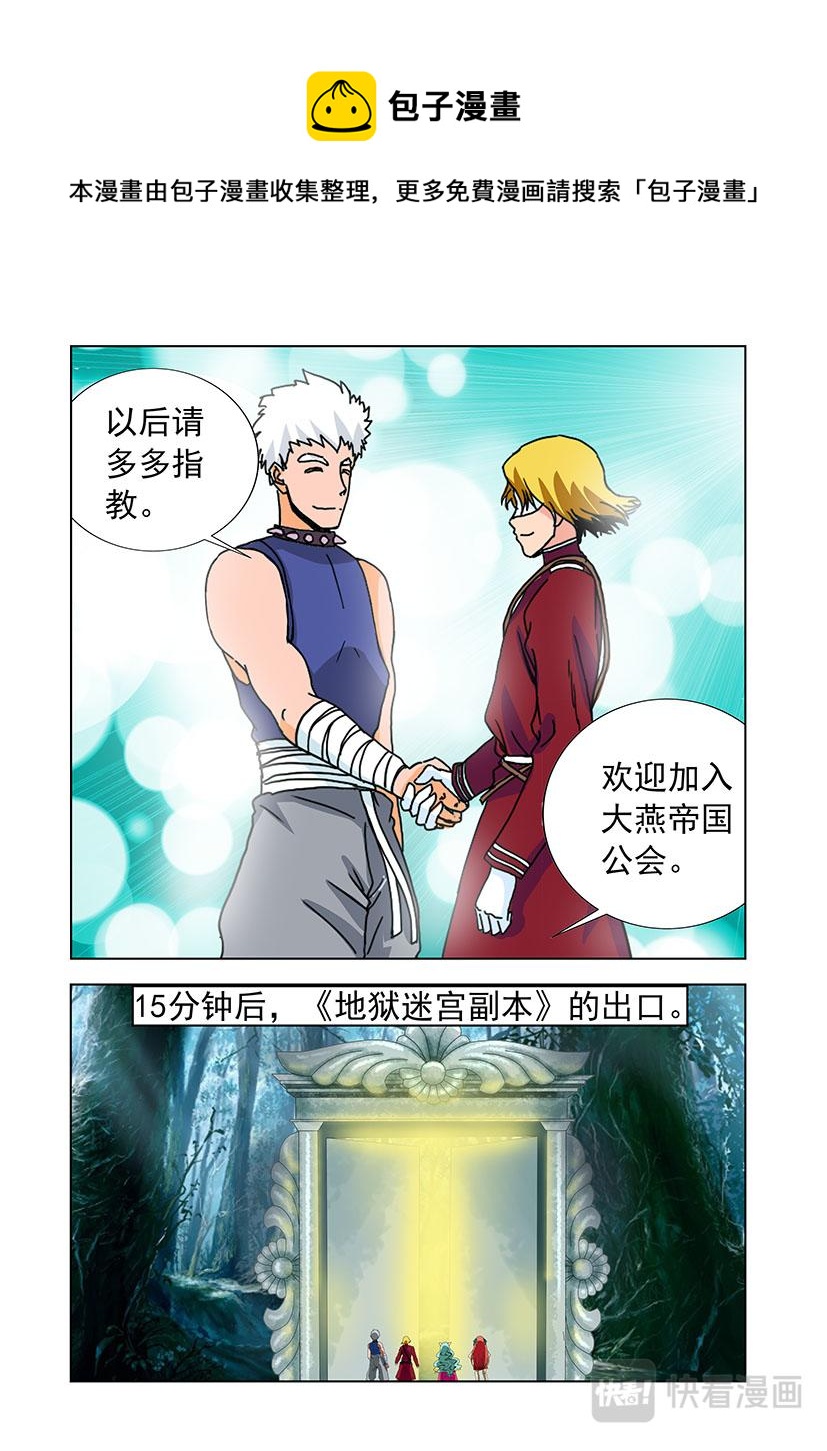 第25话 学生+师傅-第25话