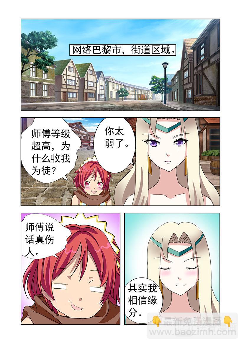 第25话 学生+师傅-第25话