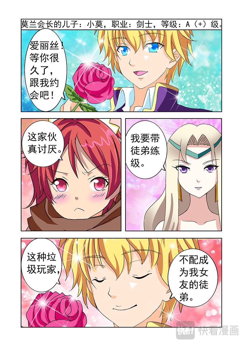 第25话 学生+师傅-第25话