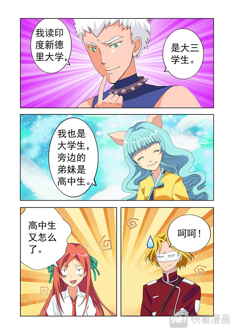 第25话 学生+师傅-第25话