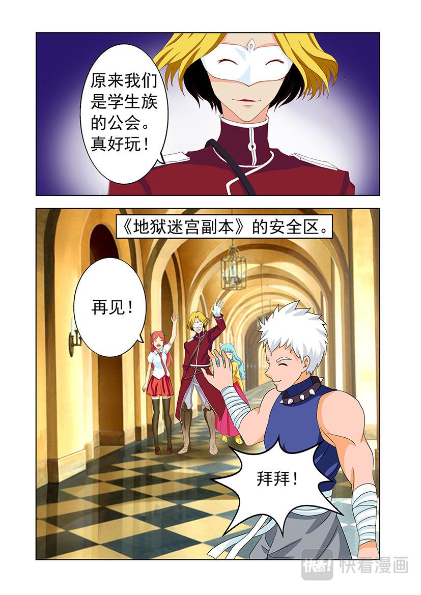 第25话 学生+师傅-第25话