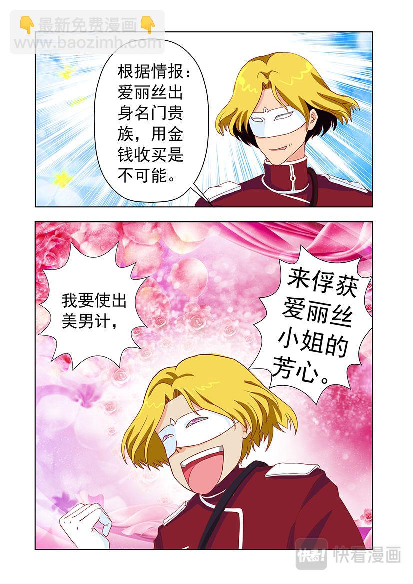 第25话 学生+师傅-第25话